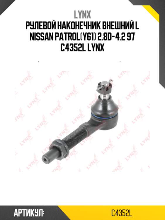 Рулевой наконечник внешний l nissan patrol(y61) 2.8d-4.2 97 c4352l lynx