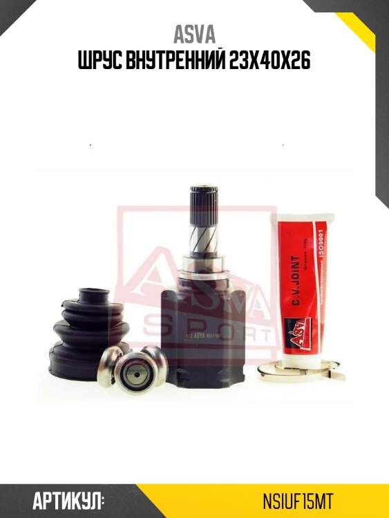 Шрус внутренний 23x40x26
