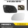 Полотно зеркала skoda octavia 04-09 слева sat st-sd26-940g-a2