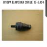 Опора шаровая chase  is-bj04