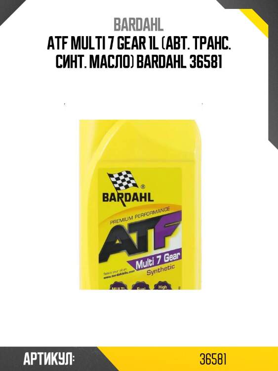 Atf multi 7 gear 1l (авт. транс. синт. масло) bardahl 36581
