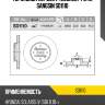 Диск тормозной hyundai solaris 10-/kia rio iii 11- передний d 256мм. sd1110 sangsin