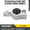 Сайлентблок / ti-guar для skoda octavia ii vw golf v 2004-2008  tg-scs0158   1k0199231 vwabgvlh
