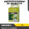 Запасной элемент для ароматизатора на кондиционер giga - green breeze g-90