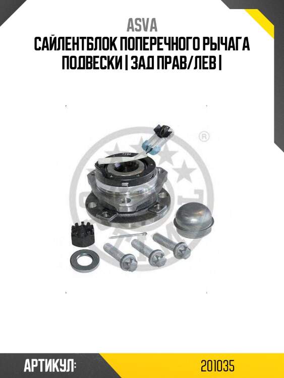 Сайлентблок поперечного рычага подвески | зад прав/лев |