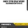Стекло лобовое обогрев полный xyg 8635agnchmvz1c lfw/w/x