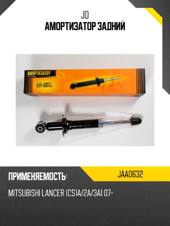 Амортизатор задний jd jaa0632