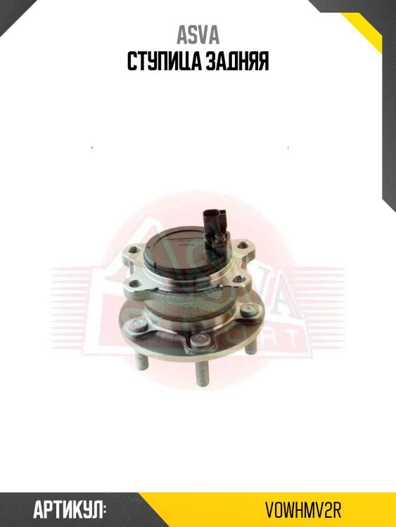 Ступица задняя