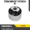 Сайлентблок peugeot boxer 06-  hosu hss0426