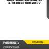 Стекло лобовое обогрев щеток fuyao k305agshmv