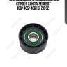 Ролик натяжителя gmb gta0010