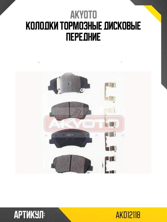 Колодки тормозные дисковые передние