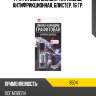 Графитовая смазка-карандаш, антифрикционная, блистер, 16 гр. vmpauto 8504