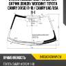 Стекло лобовое обогрев щеток fuyao 8403agngnhmvzw