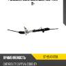 Рулевая рейка chevrolet captiva 11- sat st-95474758