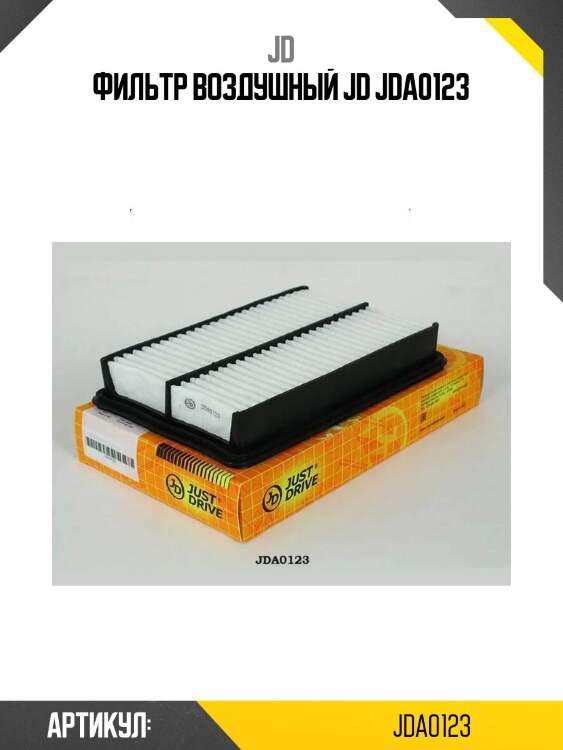 Фильтр воздушный jd jda0123