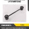 Рычаг задней подвески верхний l/r tatsumi tee1053