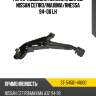Рычаг подвески нижний с шаров. nissan cefiro sat st-54501-41u00