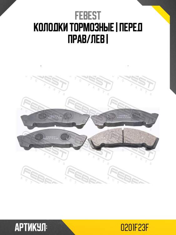 Колодки тормозные | перед прав/лев |