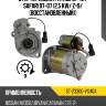 Стартер nissan patrol 97-10  sat st-23300-vs40a