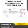Шланг тормозной передний таиланд toyota dyna 200 sat st-90947-02470