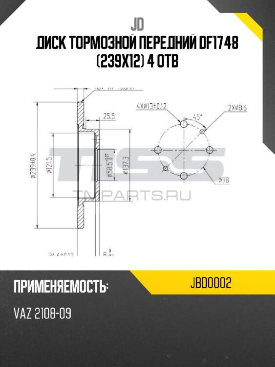 Диск тормозной передний df1748 (239x12) 4 отв jd jbd0002
