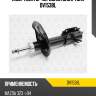 Амортизатор передний gas l torr dv1538l