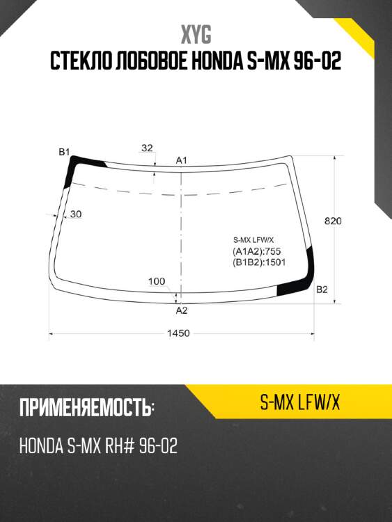 Стекло лобовое honda s-mx 96-02 xyg s-mx lfw/x
