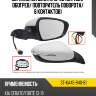 Зеркало kia cerato 16-20 справа sat st-ka45-940-b1