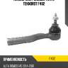 Наконечник рулевой тяги l teknorot f402