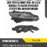 Фара /передняя /правый /ti-guar для toyota camry 2018- rh  3 led полосы  tg-hl013r  8114533e11 st31211t3dr jh04cmy18001br