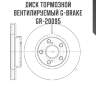 Диск тормозной вентилируемый g-brake  gr-20095