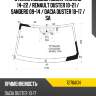 Стекло лобовое nissan terrano 14-22  fuyao 7276agn