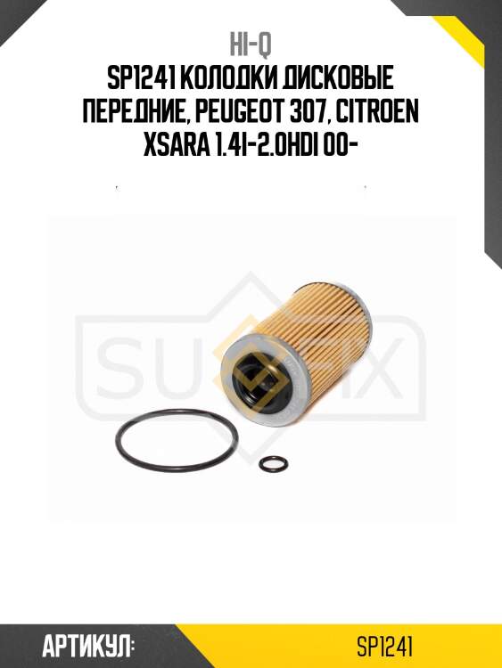 Sp1241 колодки дисковые передние, peugeot 307, citroen xsara 1.4i-2.0hdi 00-