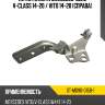 Петля капота mercedes-benz v-class 14-20  sat st-md90-015b-1