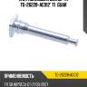 Направляющая суппорта tg-26228-ac012* ti·guar