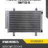 Радиатор кондиционера suzuki swift 03-10 sat st-sz33-394-0
