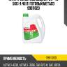 Антифриз metaco coolant g11 -40 5kg (4.46 л) готовый metaco 99811020