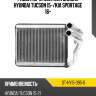 Радиатор отопителя салона hyundai tucson 15- sat st-hy15-395-0