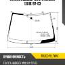 Стекло лобовое toyota harrier xu10 97-03 xyg rx300-r lfw/x
