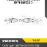 Привод в сборе rh toyota camry asv7# 2arfe 2,5 17- sat to-5-267