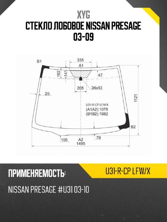 Xyg стекло лобовое nissan presage 03-09 xyg u31rcplfwx