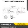 Стойка задняя toyota carina sat st-48540-20700