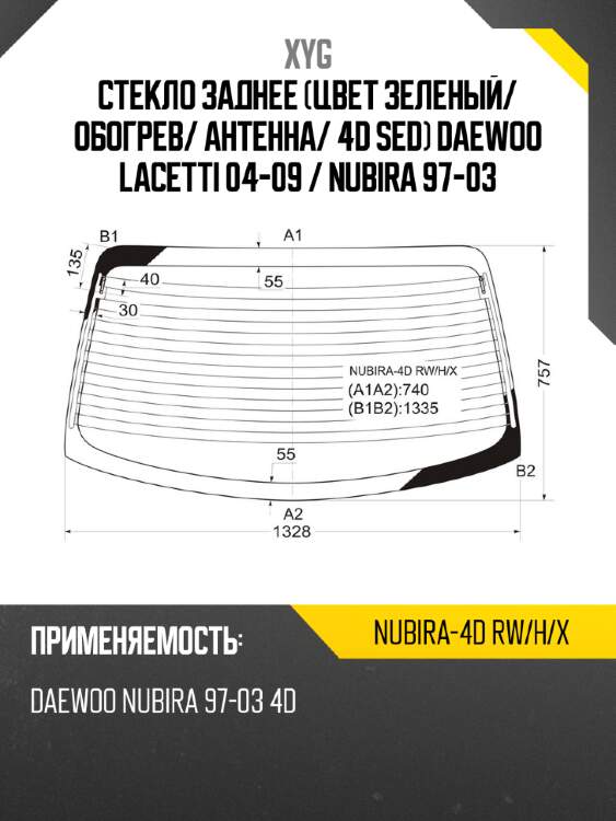 Стекло заднее цвет зеленый xyg nubira-4d rw/h/x