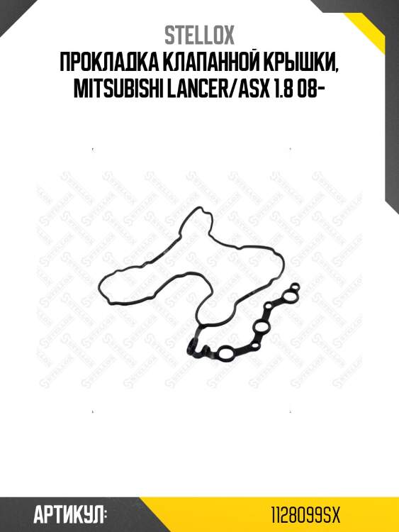 Прокладка клапанной крышки, mitsubishi lancer/asx 1.8 08-