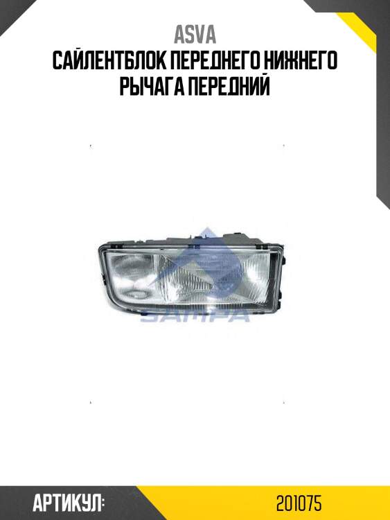 Сайлентблок переднего нижнего рычага передний