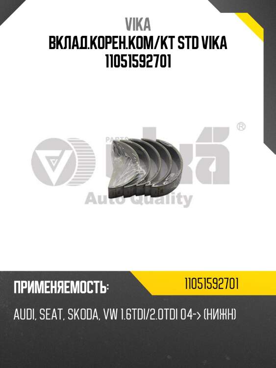 Вклад.корен.ком/кт std vika 11051592701