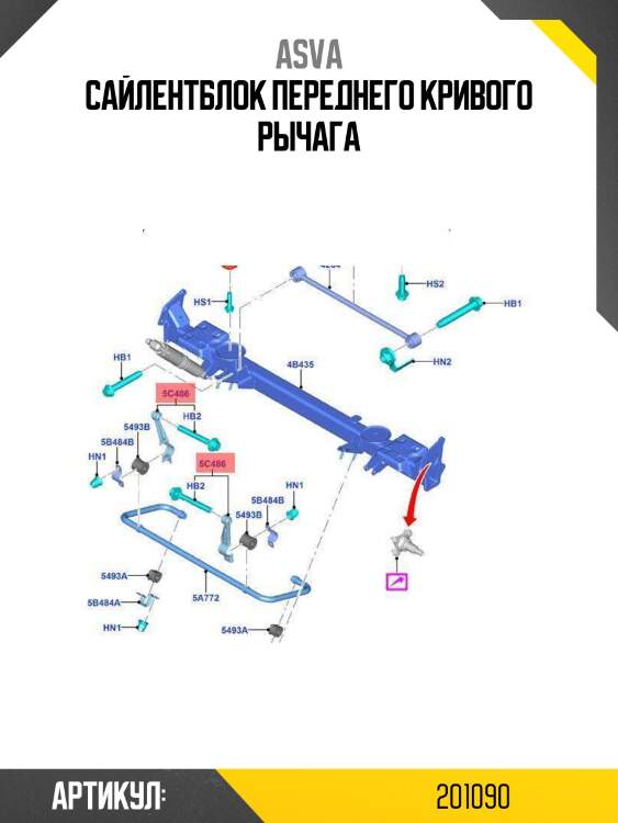 Сайлентблок переднего кривого рычага
