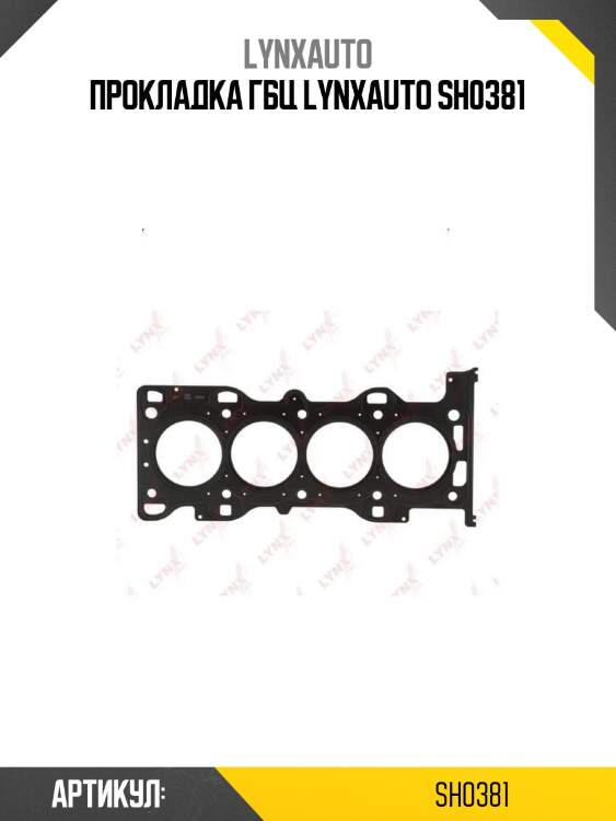 Прокладка гбц lynxauto sh0381