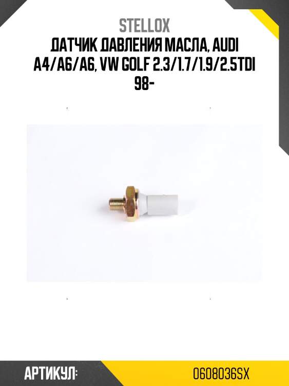 Датчик давления масла, audi a4/a6/a6, vw golf 2.3/1.7/1.9/2.5tdi 98-